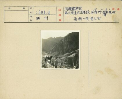 登山队伍举横幅崎岖山路行.jpg