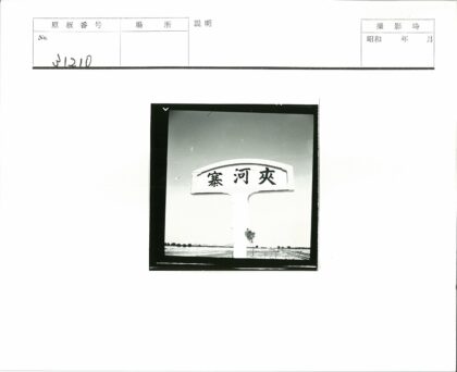 白色路标与群山晴空.jpg