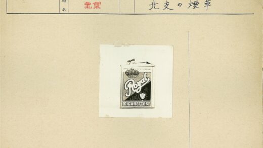 皇家香烟包装特写带皇冠标志.jpg