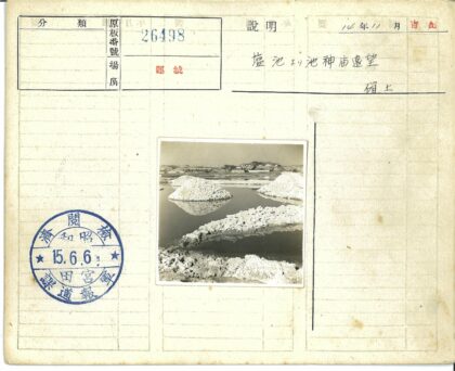 盐丘与山顶建筑倒影.jpg