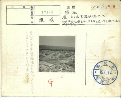 盐堆排列淹没区山脉背景.jpg
