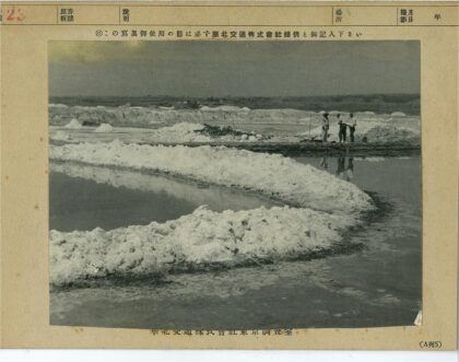 盐堆浅水区三人站立.jpg