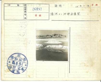 盐层倒影与山间建筑.jpg
