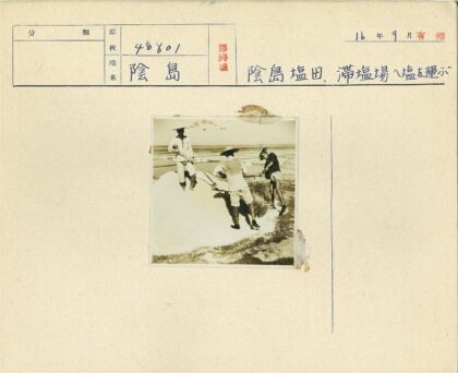 盐工劳作盐滩.jpg