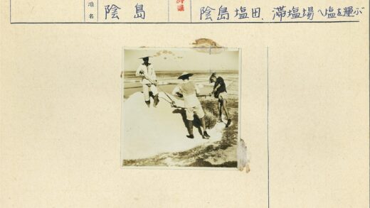 盐工劳作盐滩.jpg
