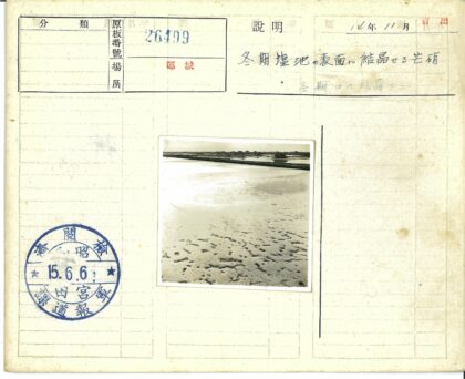盐滩纹理与水域地平线景观.jpg