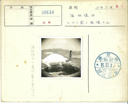 盐田工人劳作与盐井场景.jpg