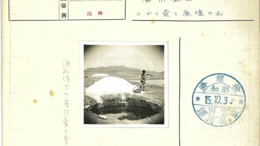 盐田工人劳作与盐井场景.jpg