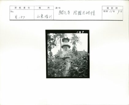 石塔隐现云雾树林间.jpg
