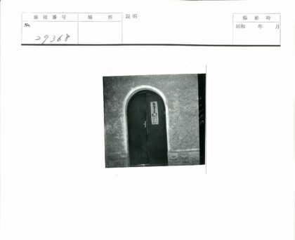石墙拱门汉字标志.jpg