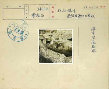 石墙木顶丘陵老屋.jpg