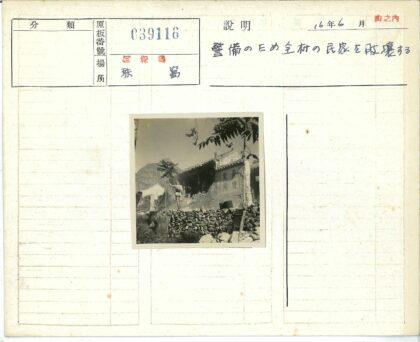 石墙杆树山景建筑.jpg