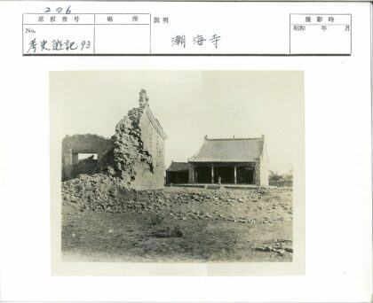 石墙砖瓦屋平原遗迹.jpg
