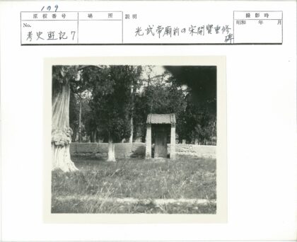 石墙砖瓦屋绿树环绕.jpg