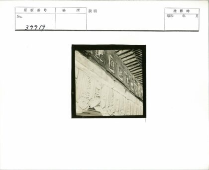 石墙雕刻符号特写.jpg