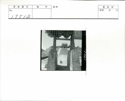 石径木门丘陵建筑景观.jpg