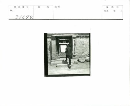 石拱门汉字刻纹建筑.jpg