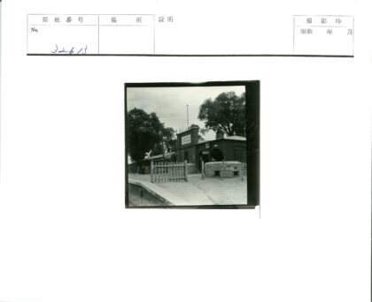 石木建筑入口栅栏小路.jpg