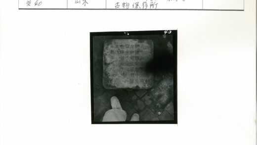 石板文字与瓷砖地面历史影像.jpg