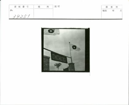 石柱标志与飘扬旗帜.jpg
