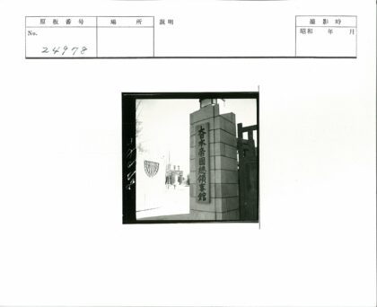 石柱碑文建筑入口历史影像.jpg