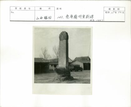 石柱雕刻与旧卡车街景.jpg