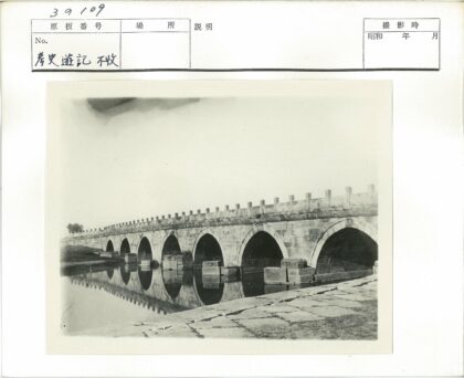 石桥拱门倒影河畔小路晴空.jpg