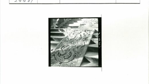 石梯精雕龙纹图案.jpg