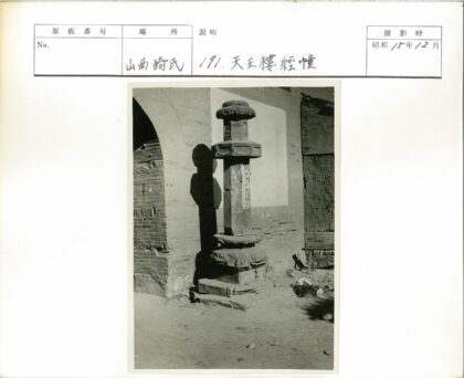石灯笼与拱形砖墙庭院景.jpg