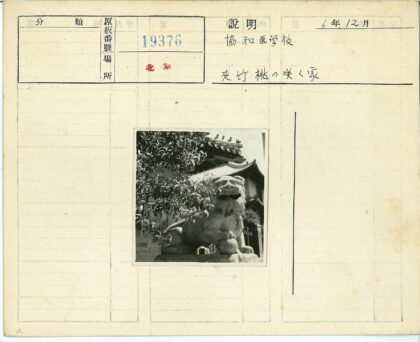 石狮与花掩传统屋顶.jpg