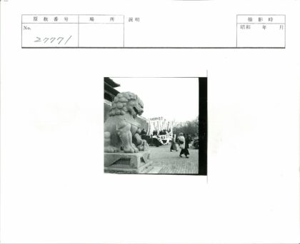 石狮子前人群举横幅集会.jpg