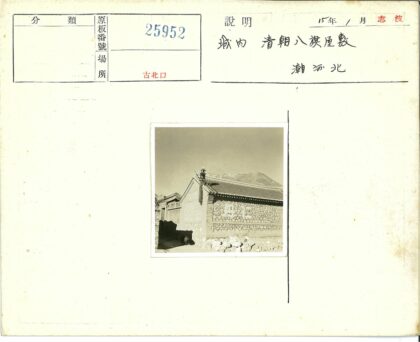 石砌建筑与黑兽山景.jpg