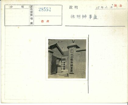 石砌建筑木门汉字招牌旗杆电灯.jpg