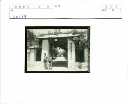 石砌拱门下的土路与树林.jpg