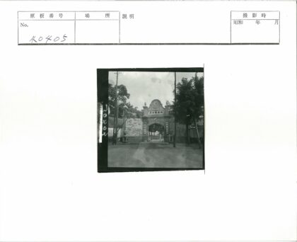 石砌拱门汉字装饰入口风景.jpg