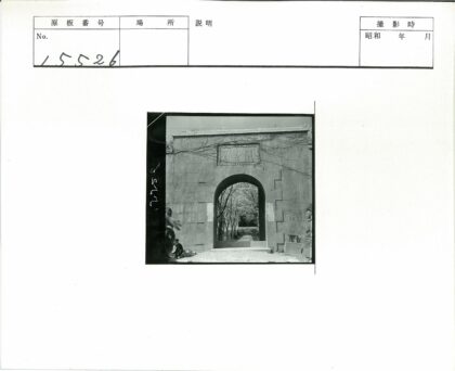 石砌拱门绿树小路人影文字.jpg