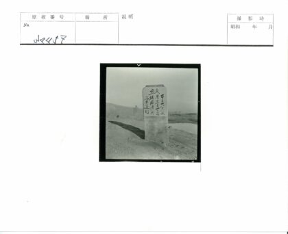 石碑与古老遗迹的贫瘠岩石地.jpg