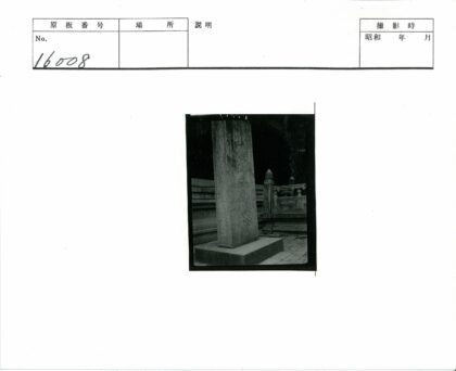 石碑与石栏历史遗迹.jpg