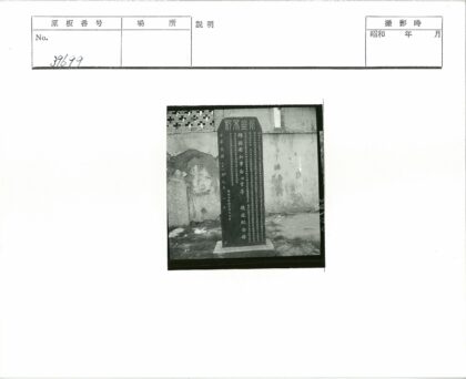 石碑与裂缝墙草地景观.jpg