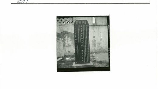 石碑与裂缝墙草地景观.jpg