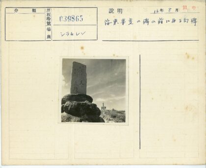 石碑与远建筑历史风景.jpg