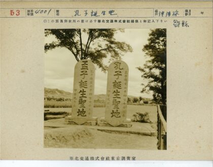 石碑铭文与丘陵风景.jpg