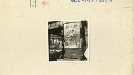 石碑铭文与面包摊老照片.jpg