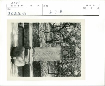 石碑铭文雕刻人物与自然景观.jpg