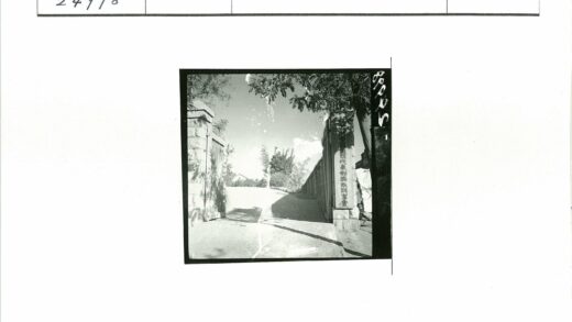 石门入口标志与林间晴空.jpg