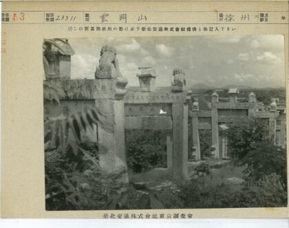 石门雕刻与群山风景.jpg