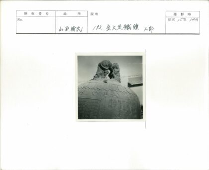 石雕双龙纹饰特写.jpg