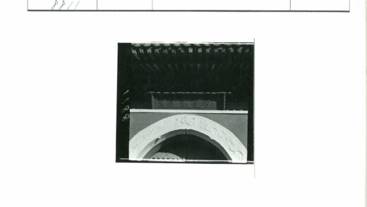 石雕拱门龙纹汉字装饰.jpg