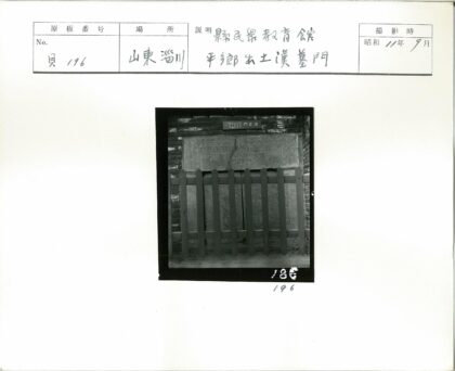 石雕木栅栏文字板历史影像.jpg