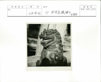石雕狮子特写户外树木背景.jpg